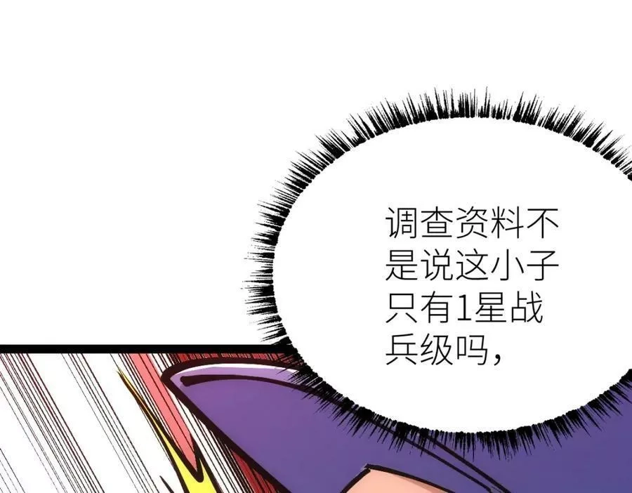 全属性武道,第48话 给你送终！,第110张